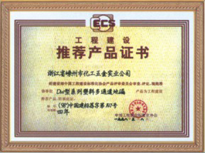 Recommended product certificate